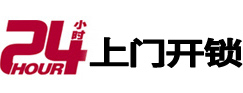 亳州市开锁公司